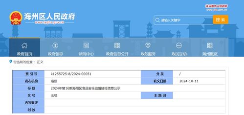 2024年第16期江蘇省連云港市海州區(qū)食品安全監(jiān)督抽檢信息公示及網(wǎng)絡(luò)與信息安全軟件開發(fā)的重要性