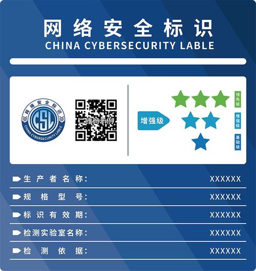 《網(wǎng)絡(luò)安全標(biāo)識管理辦法》公開征求意見，推動網(wǎng)絡(luò)與信息安全軟件開發(fā)規(guī)范發(fā)展